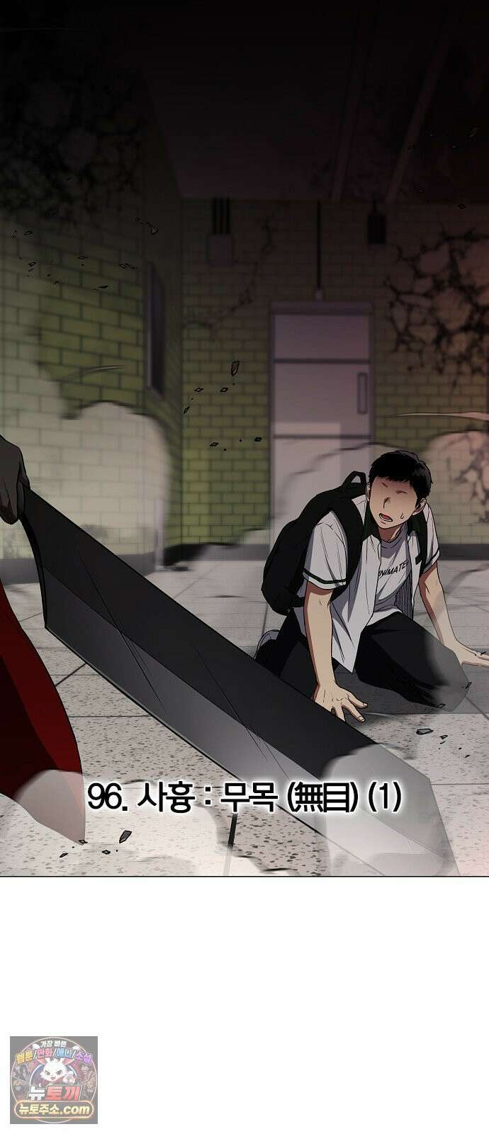 작두 96． 사흉 : 무목(無目) (1) 2