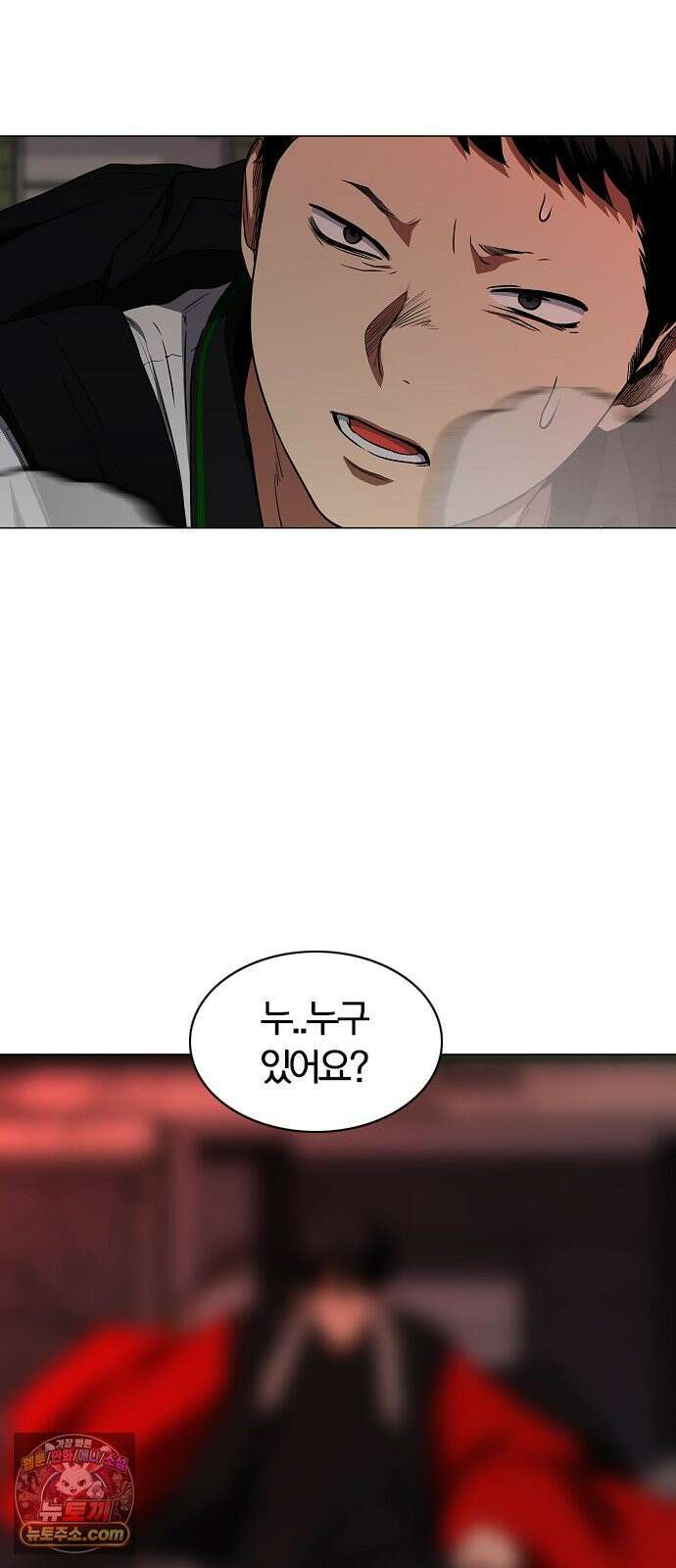 작두 96． 사흉 : 무목(無目) (1) 3