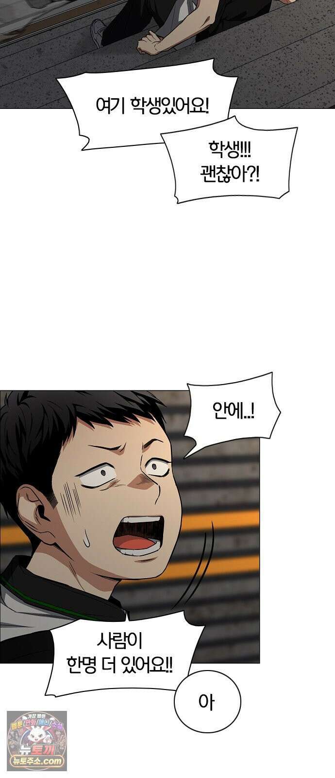 작두 96． 사흉 : 무목(無目) (1) 9