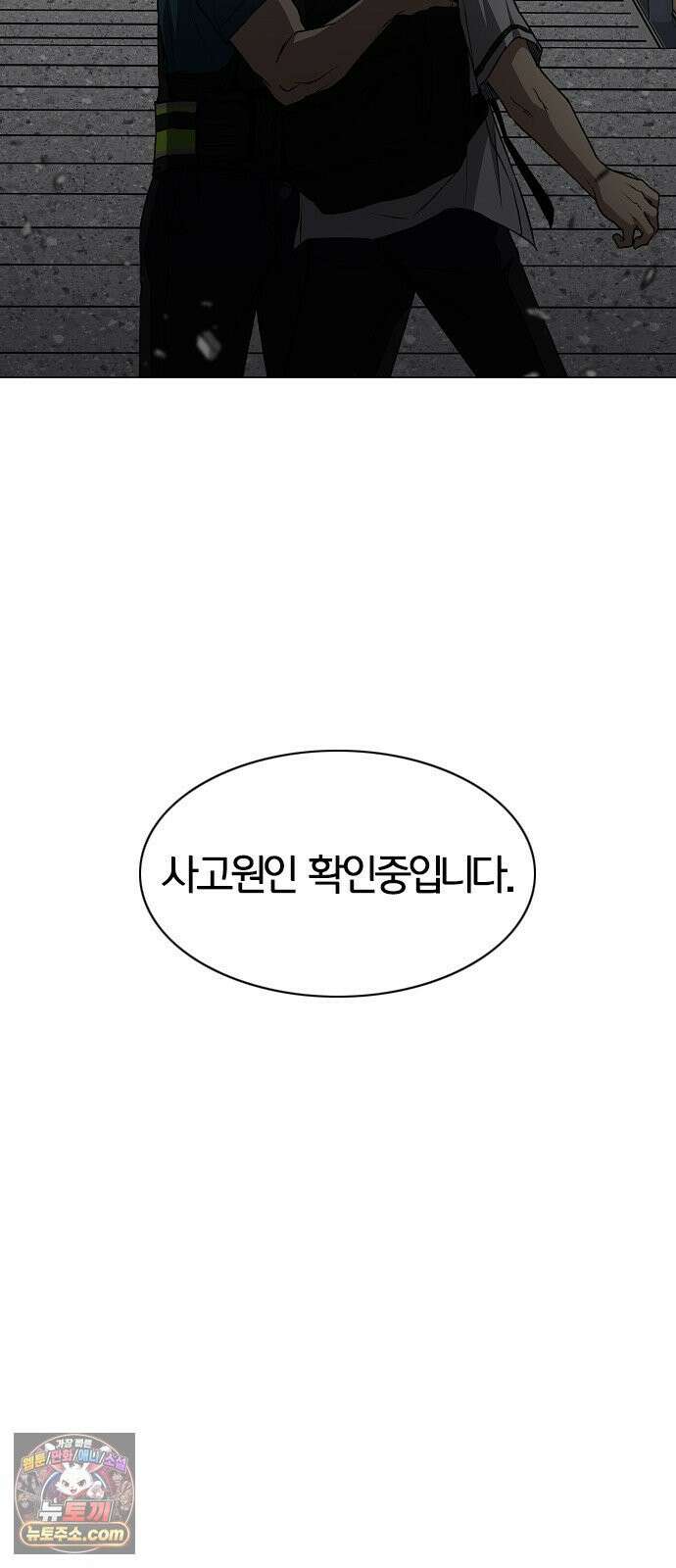 작두 96． 사흉 : 무목(無目) (1) 12