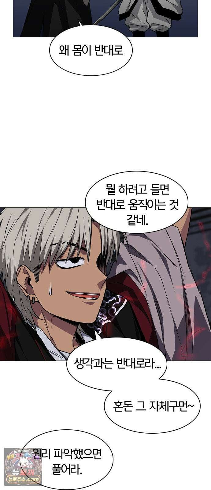 작두 96． 사흉 : 무목(無目) (1) 33