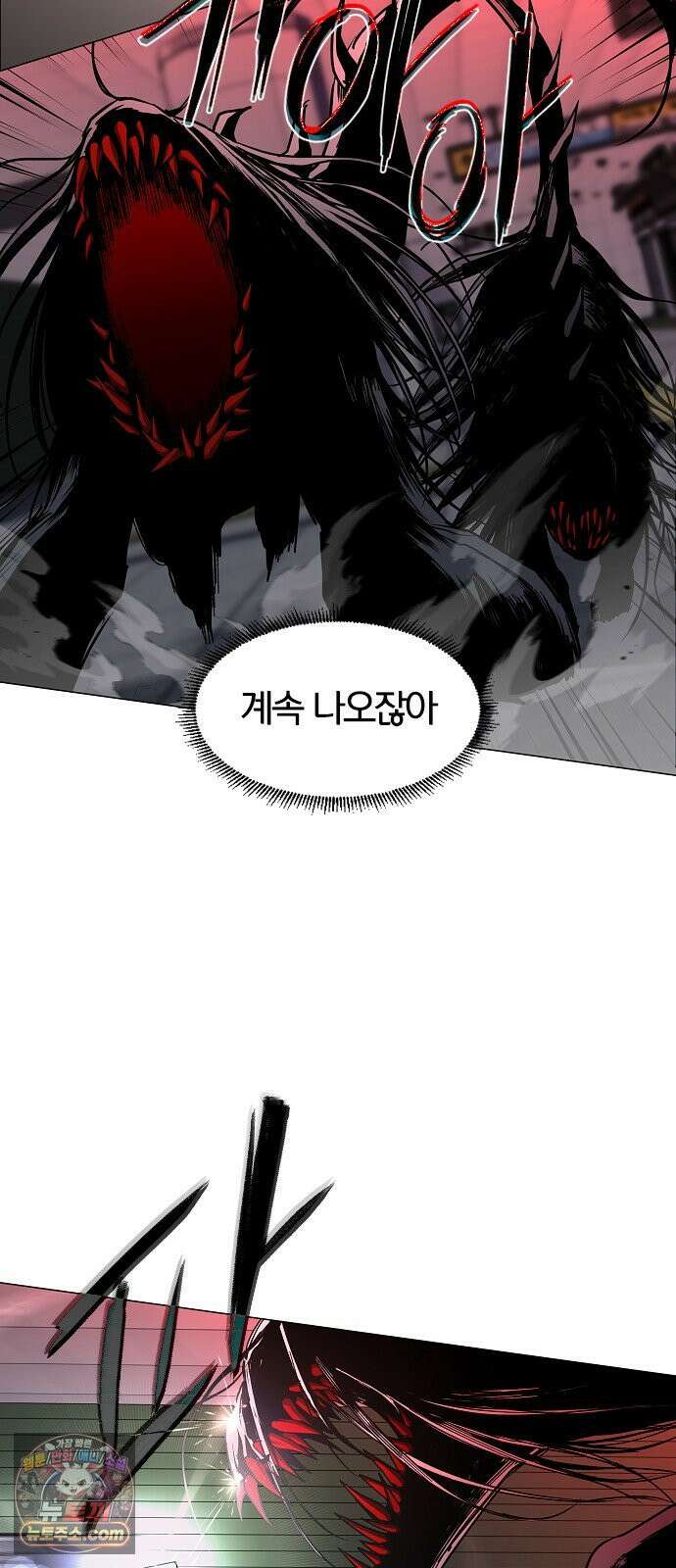 작두 96． 사흉 : 무목(無目) (1) 53