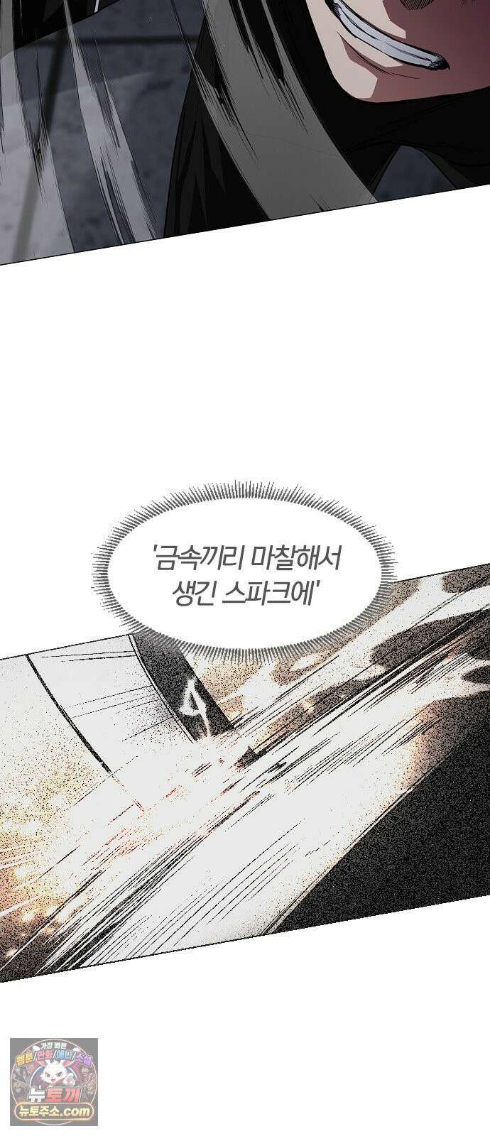 작두 96． 사흉 : 무목(無目) (1) 63