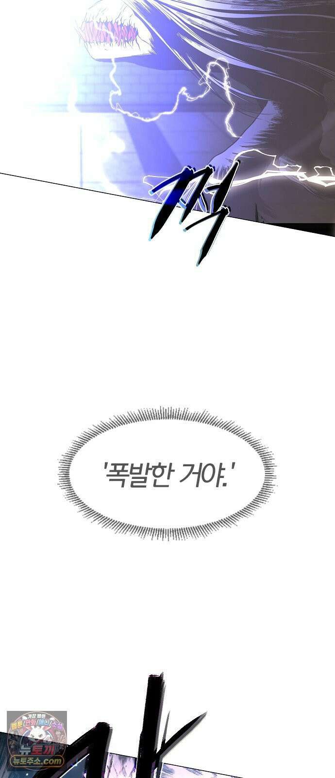 작두 96． 사흉 : 무목(無目) (1) 66