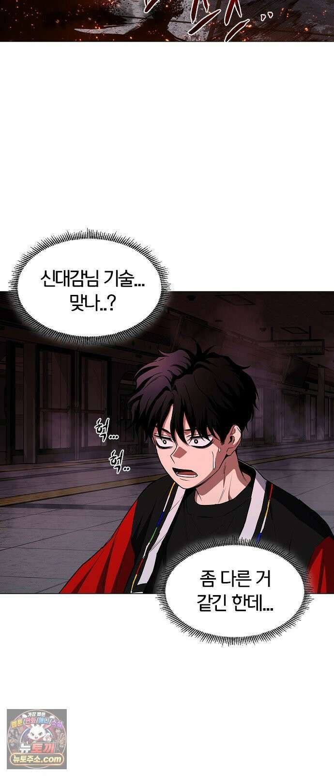 작두 96． 사흉 : 무목(無目) (1) 69