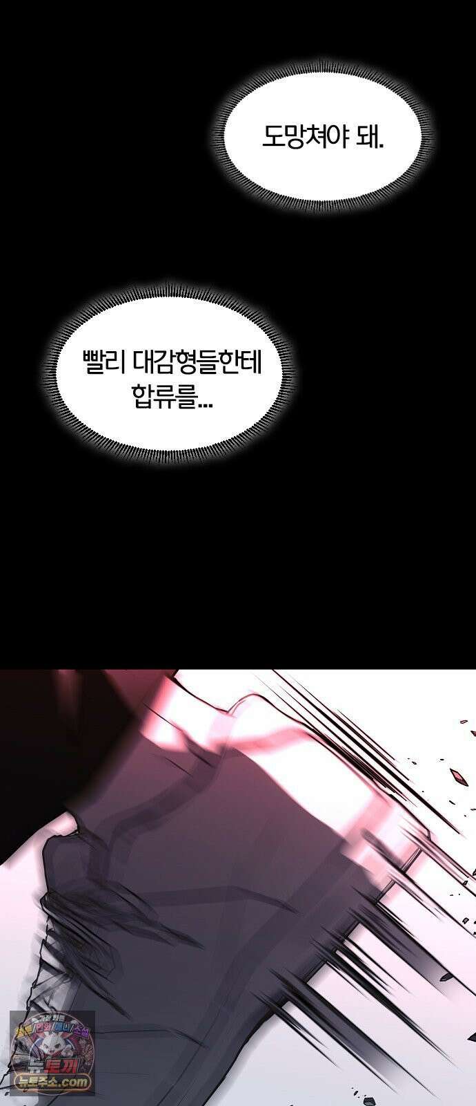작두 96． 사흉 : 무목(無目) (1) 78