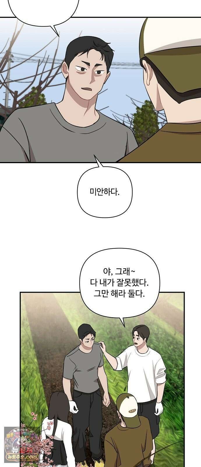 정신 차려, 전승연 86화 4