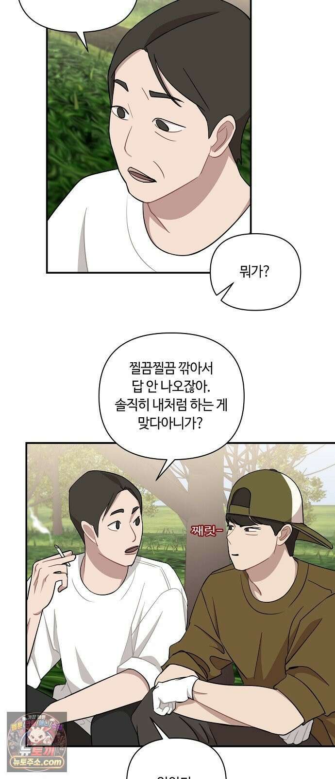 정신 차려, 전승연 86화 7