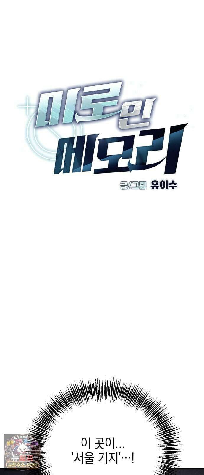 미로 인 메모리 69． 부산(5) 20
