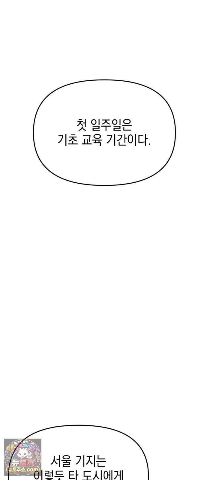 미로 인 메모리 69． 부산(5) 36
