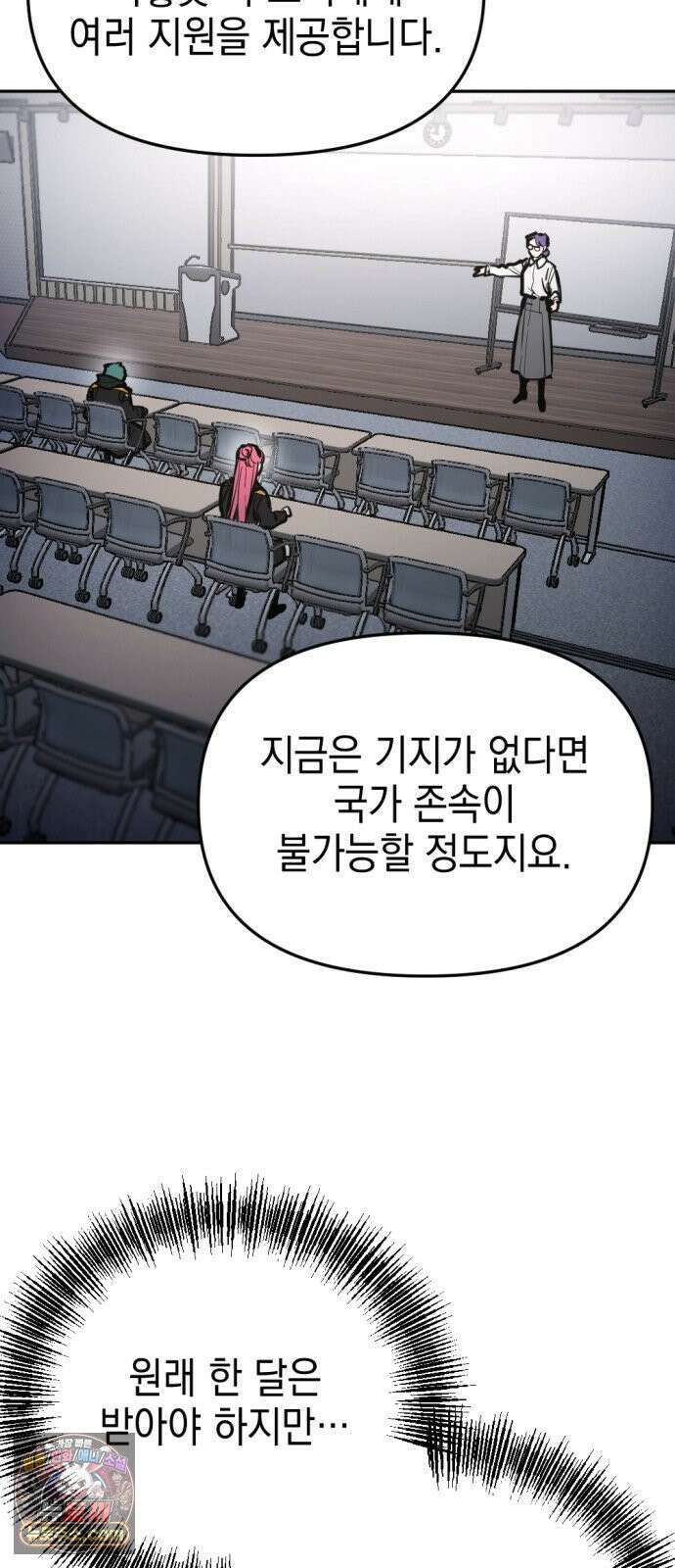 미로 인 메모리 69． 부산(5) 37