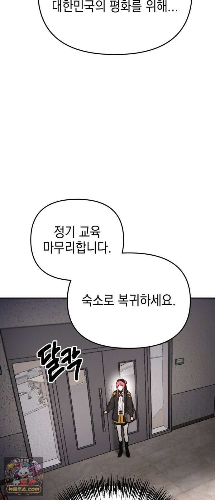 미로 인 메모리 69． 부산(5) 39