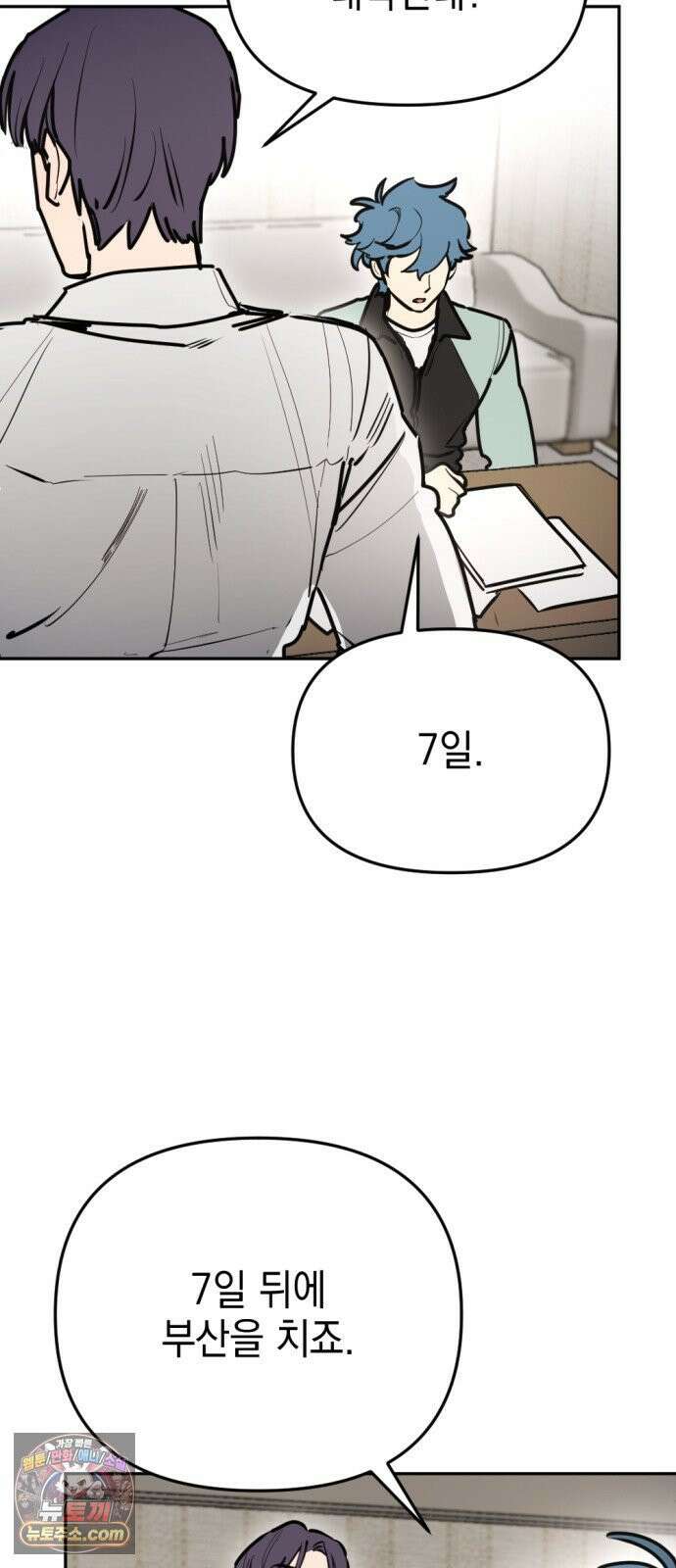 미로 인 메모리 69． 부산(5) 54