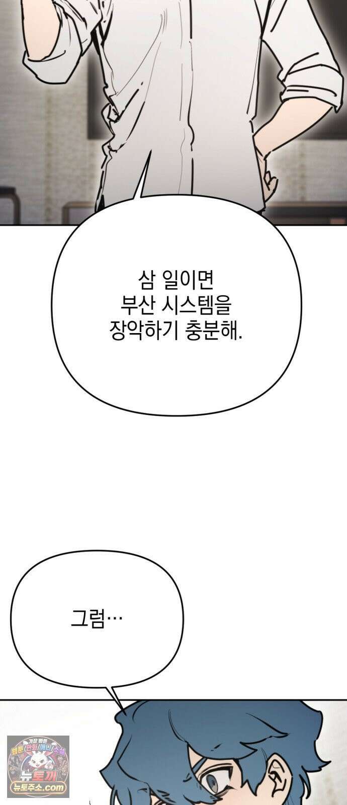 미로 인 메모리 69． 부산(5) 66