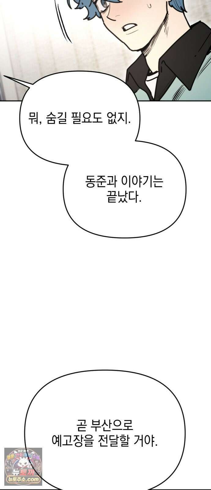 미로 인 메모리 69． 부산(5) 67