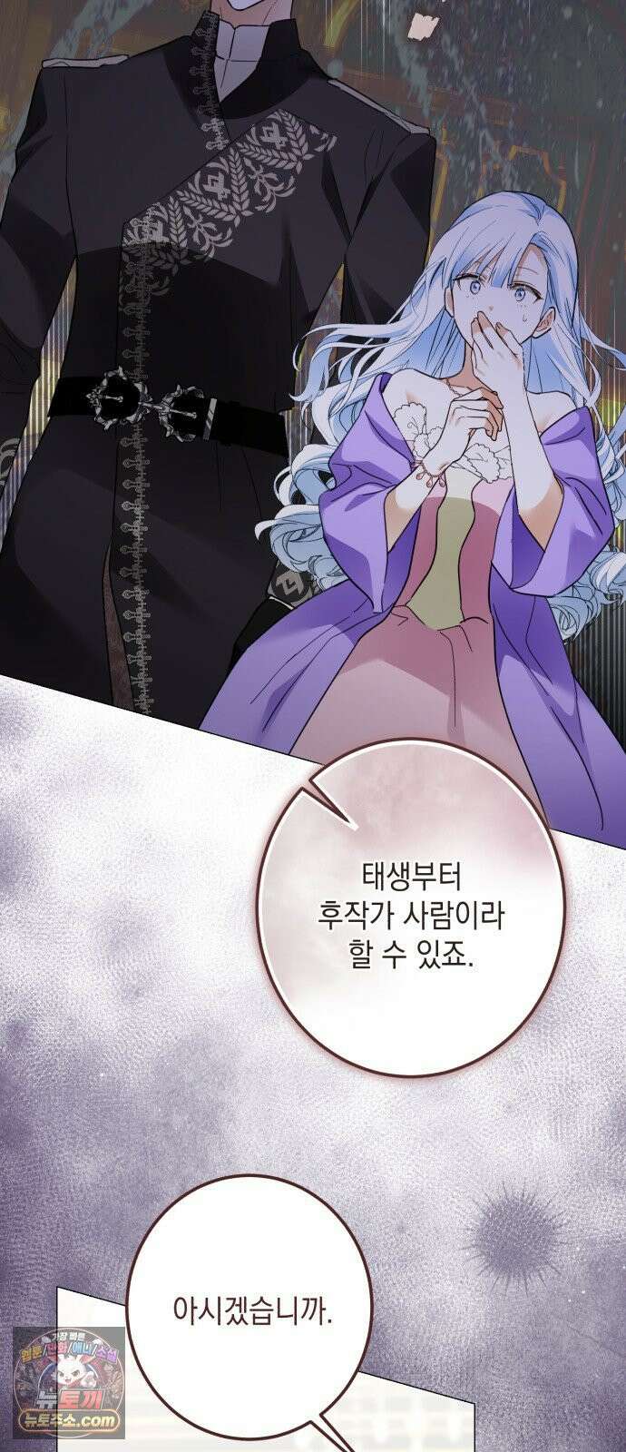 공작가의 남장 하인이 되었다 67화 10