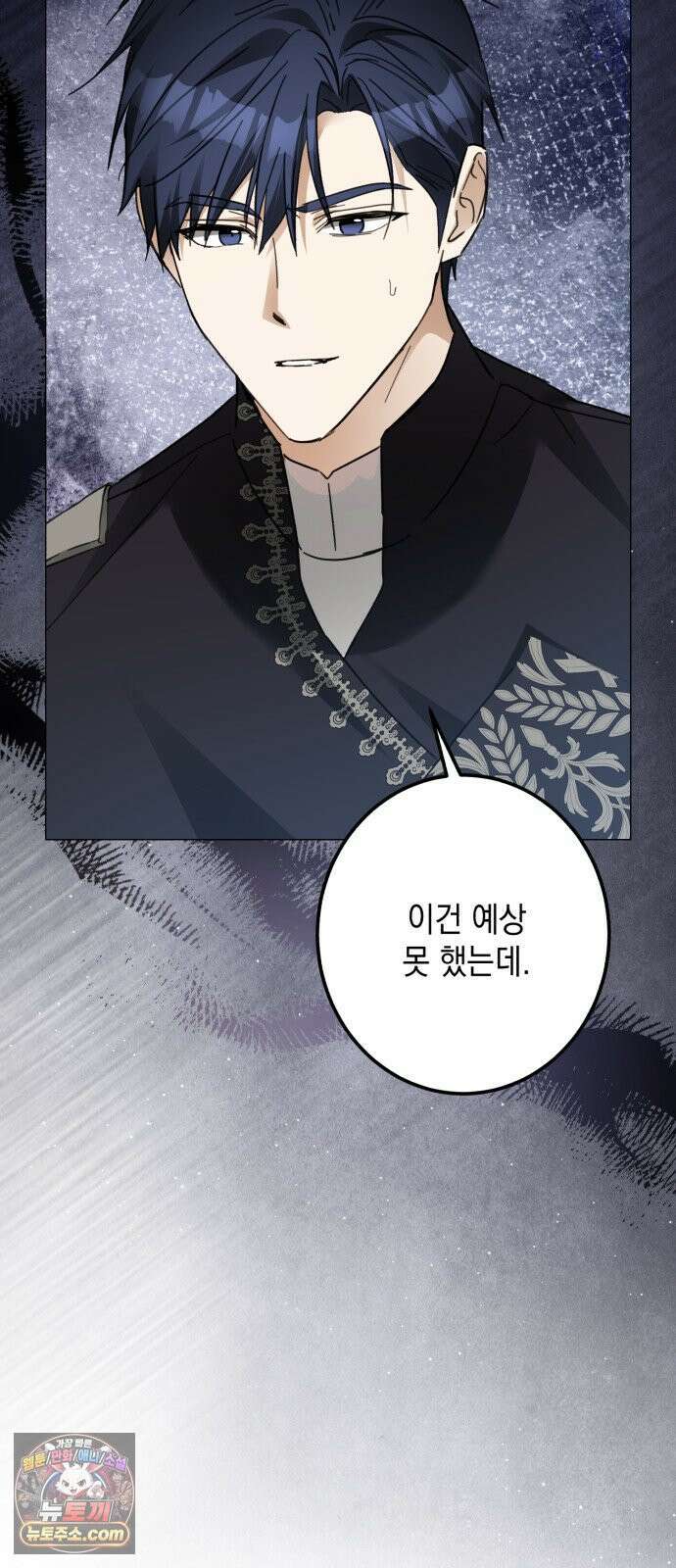 공작가의 남장 하인이 되었다 67화 16