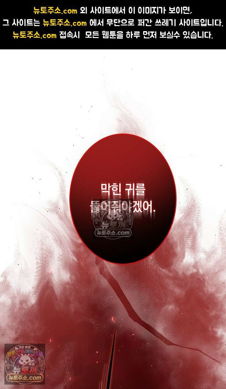 네 목을 비트는 새벽 45화 1