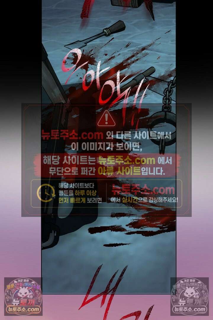 네 목을 비트는 새벽 45화 4
