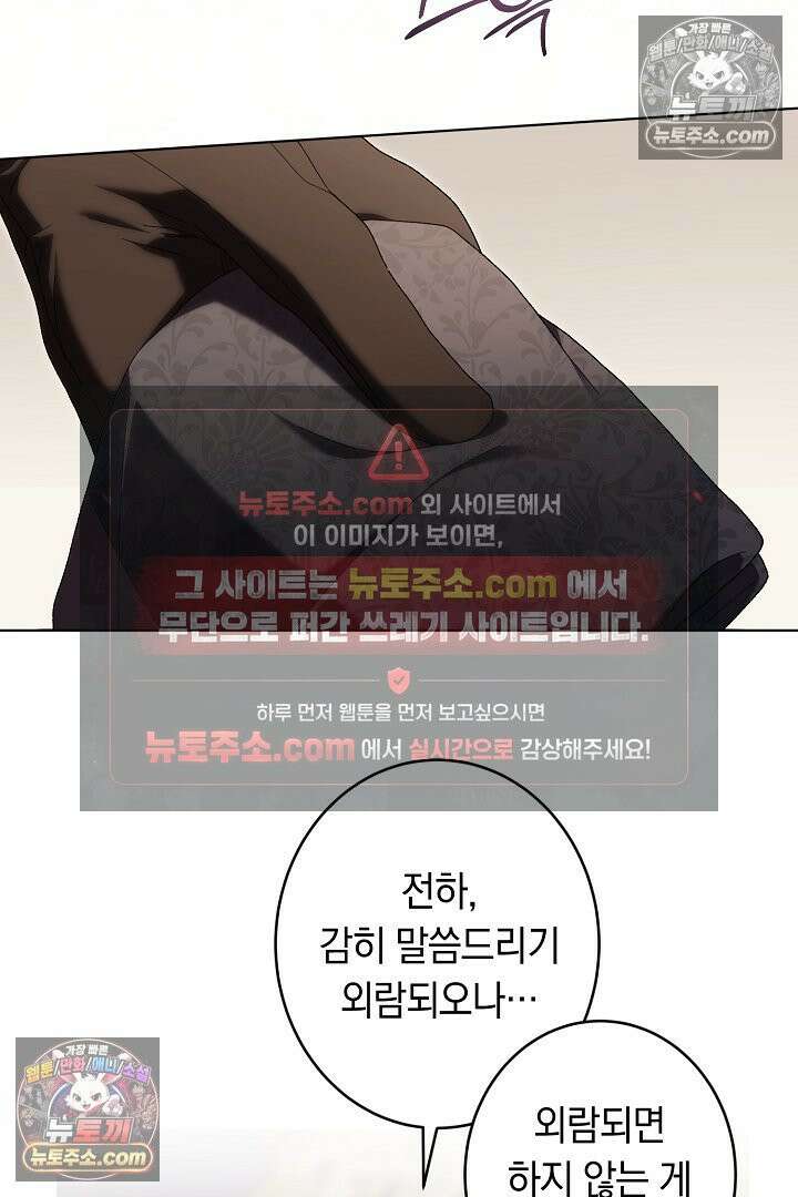 네 목을 비트는 새벽 45화 12