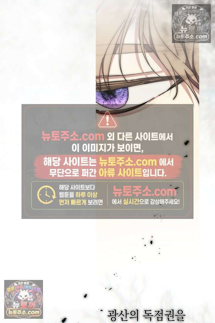 네 목을 비트는 새벽 45화 16