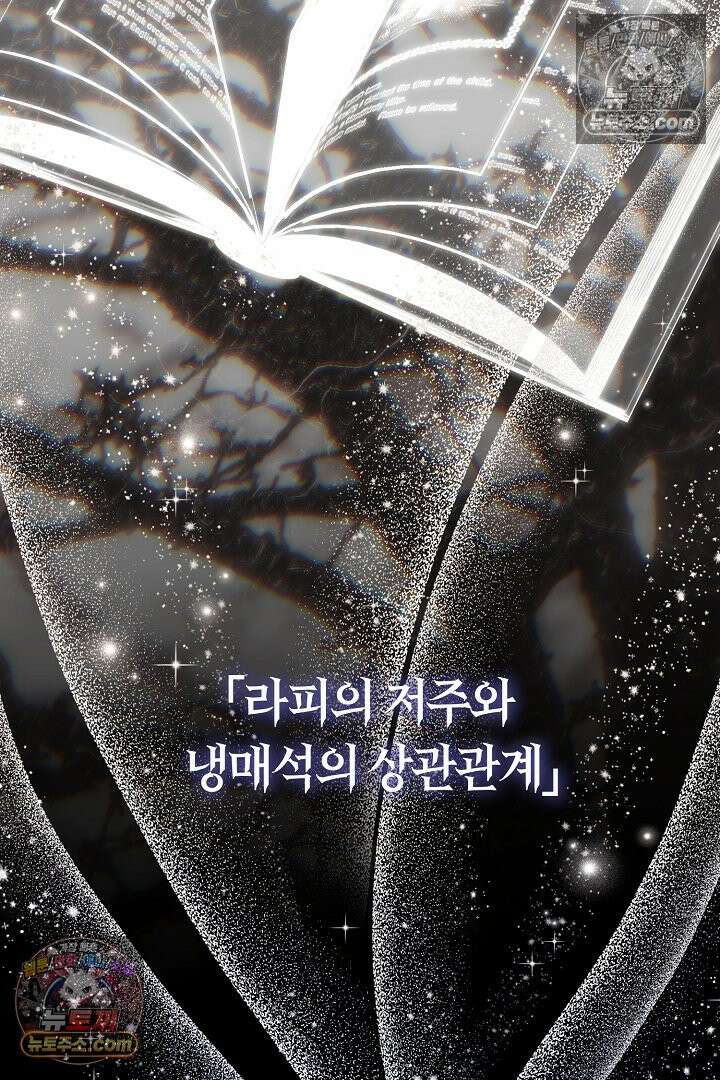 네 목을 비트는 새벽 45화 18
