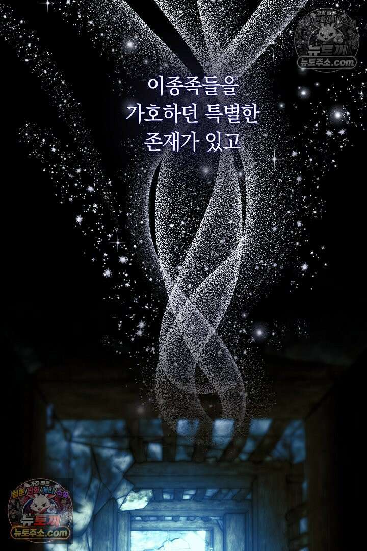 네 목을 비트는 새벽 45화 19