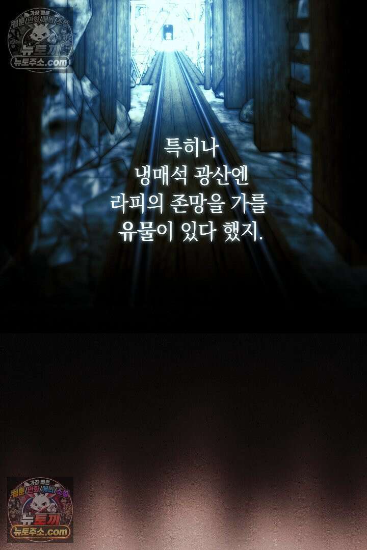 네 목을 비트는 새벽 45화 20