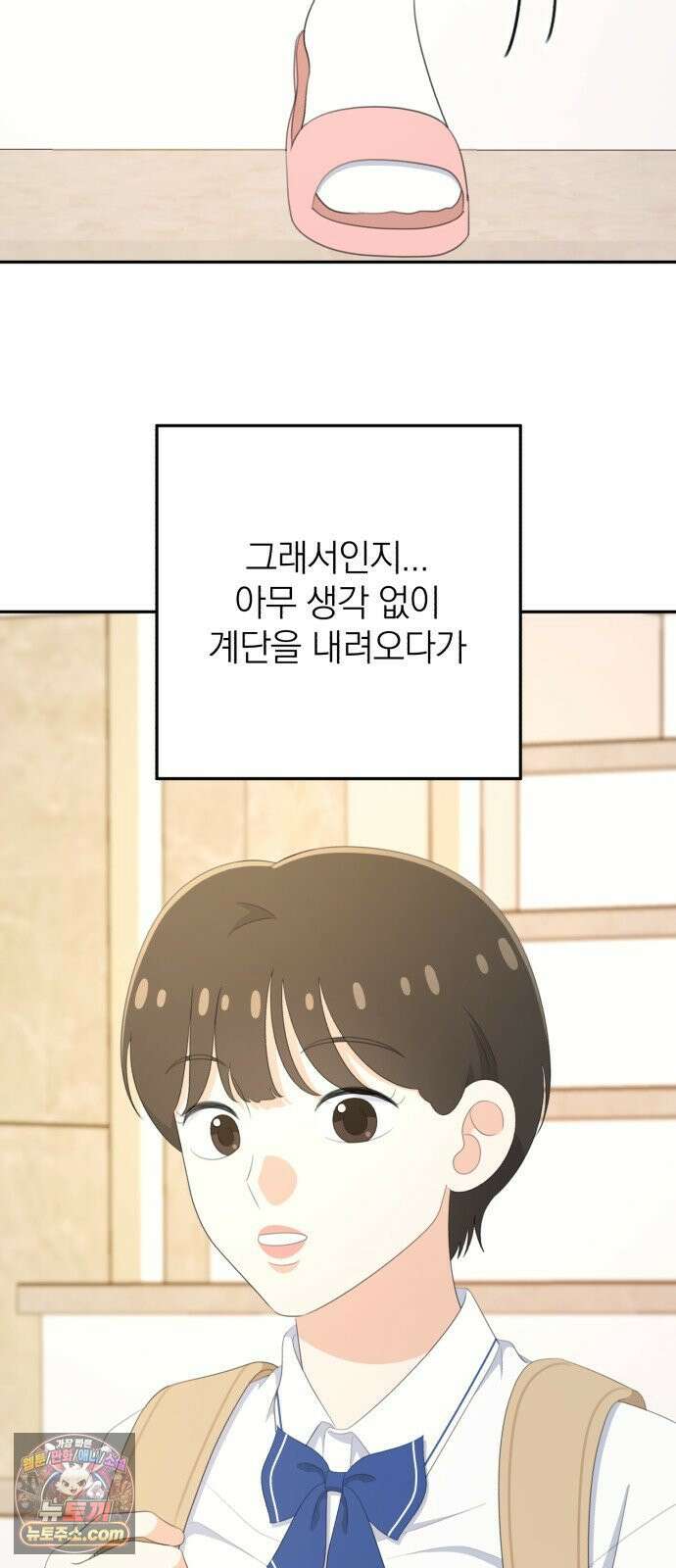 솔로스쿨 75화 4