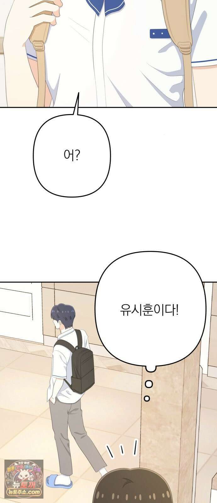 솔로스쿨 75화 5