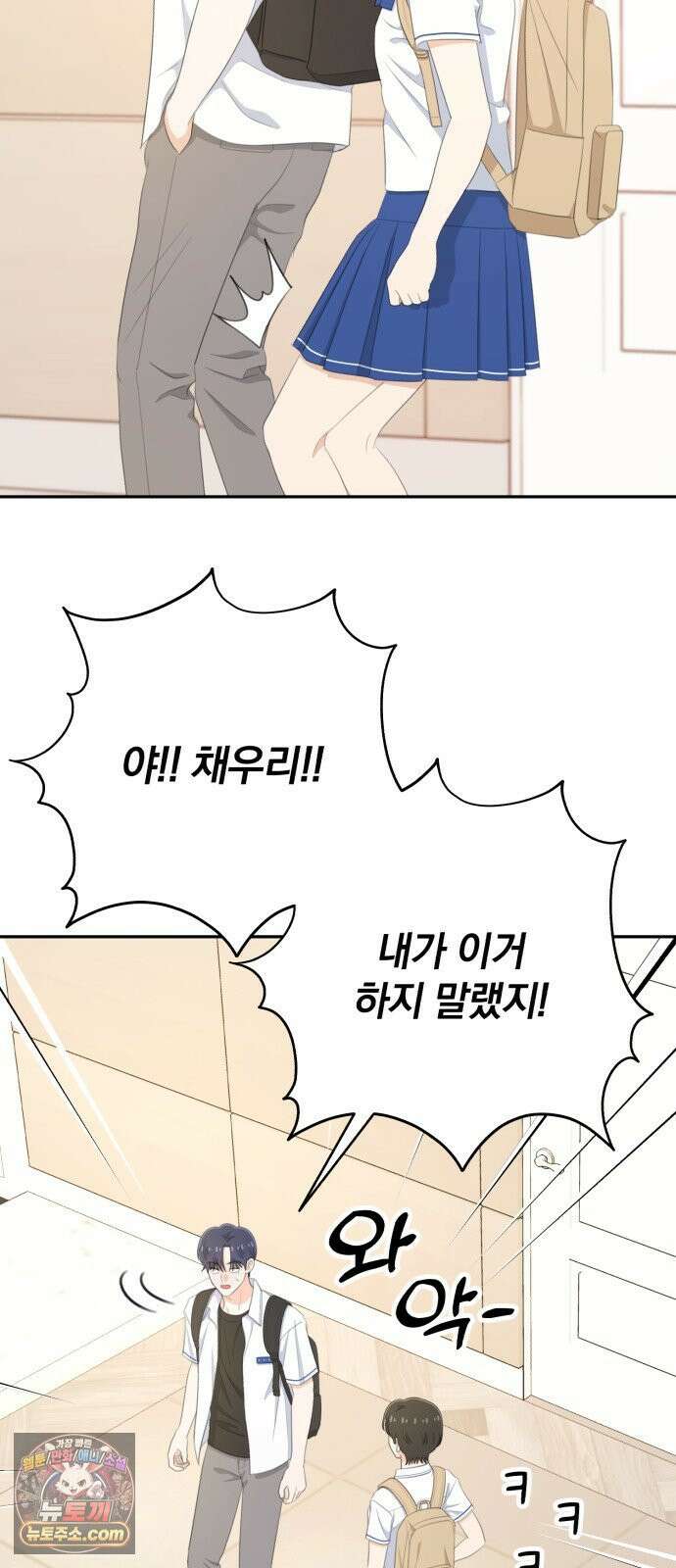솔로스쿨 75화 9