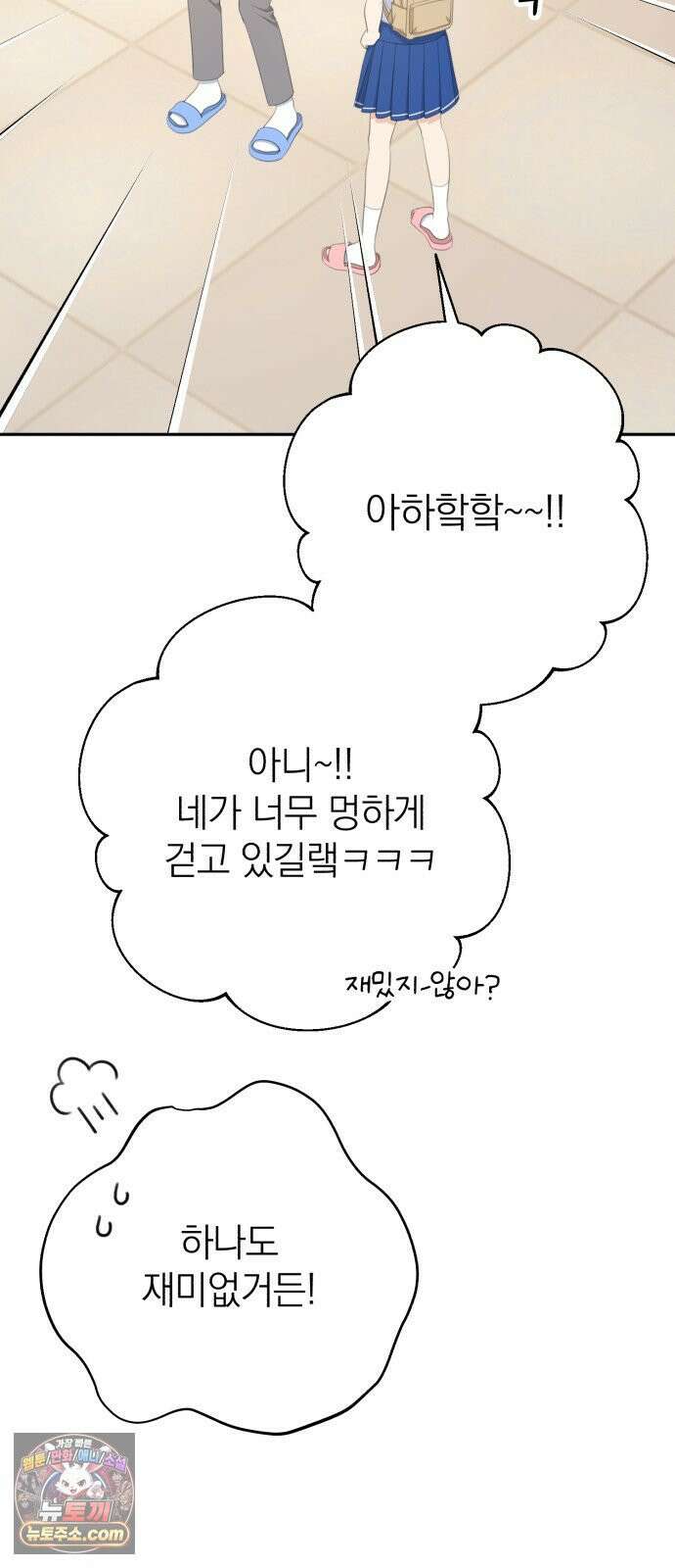 솔로스쿨 75화 10