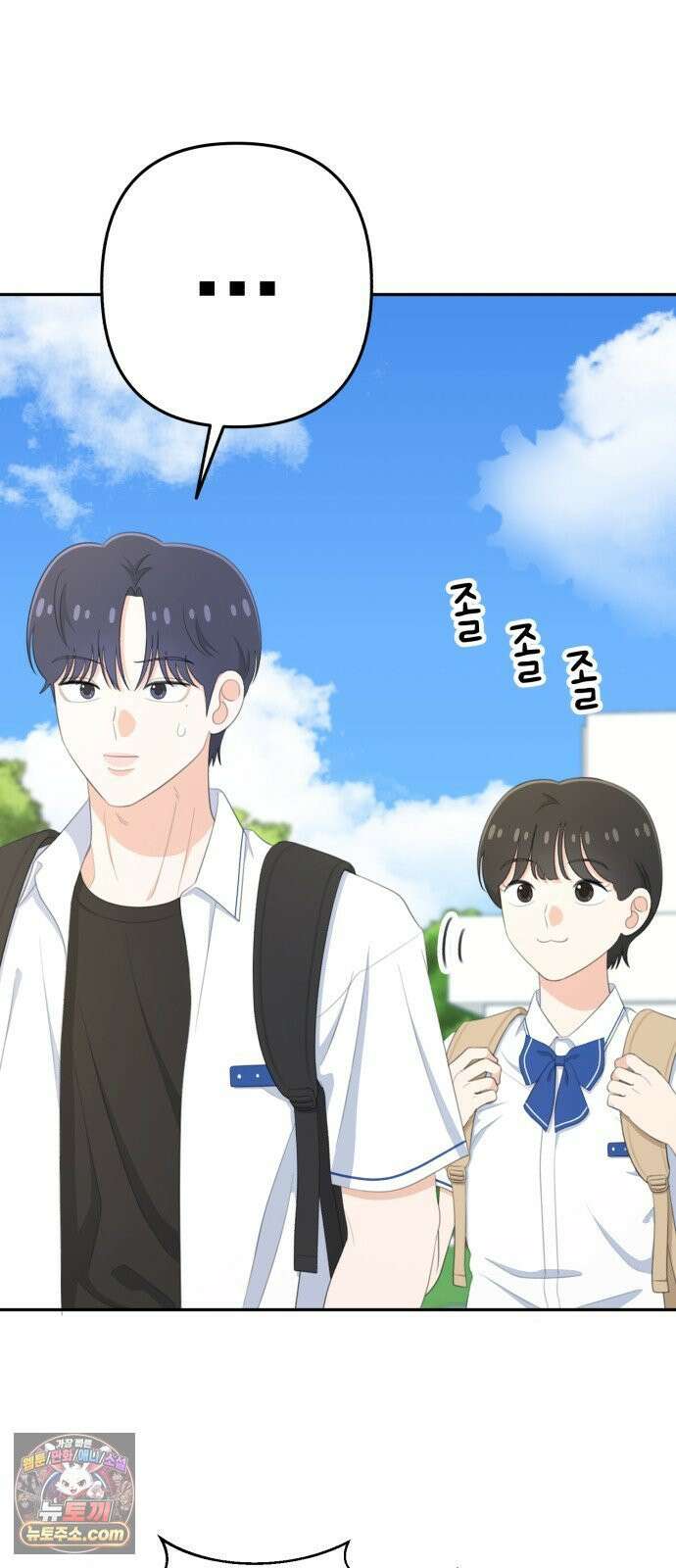 솔로스쿨 75화 11