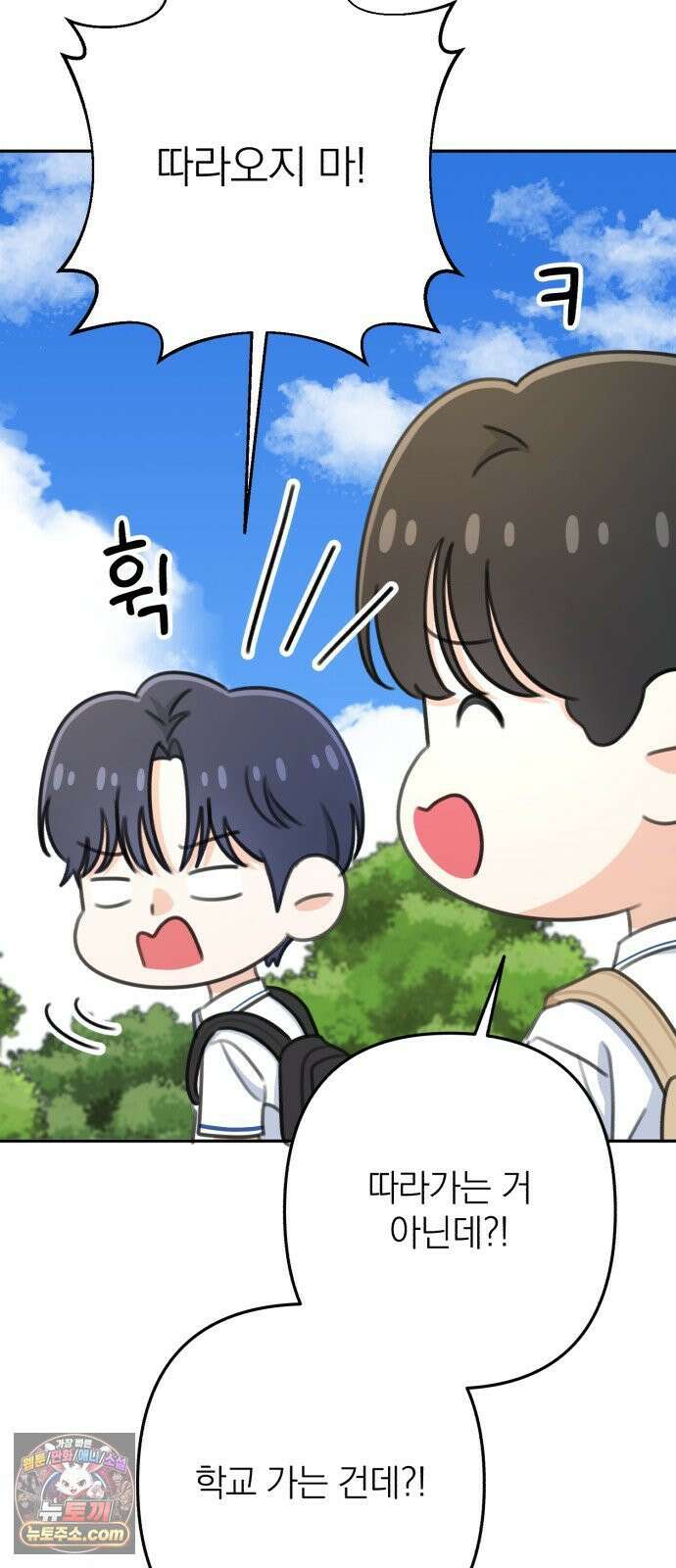 솔로스쿨 75화 12