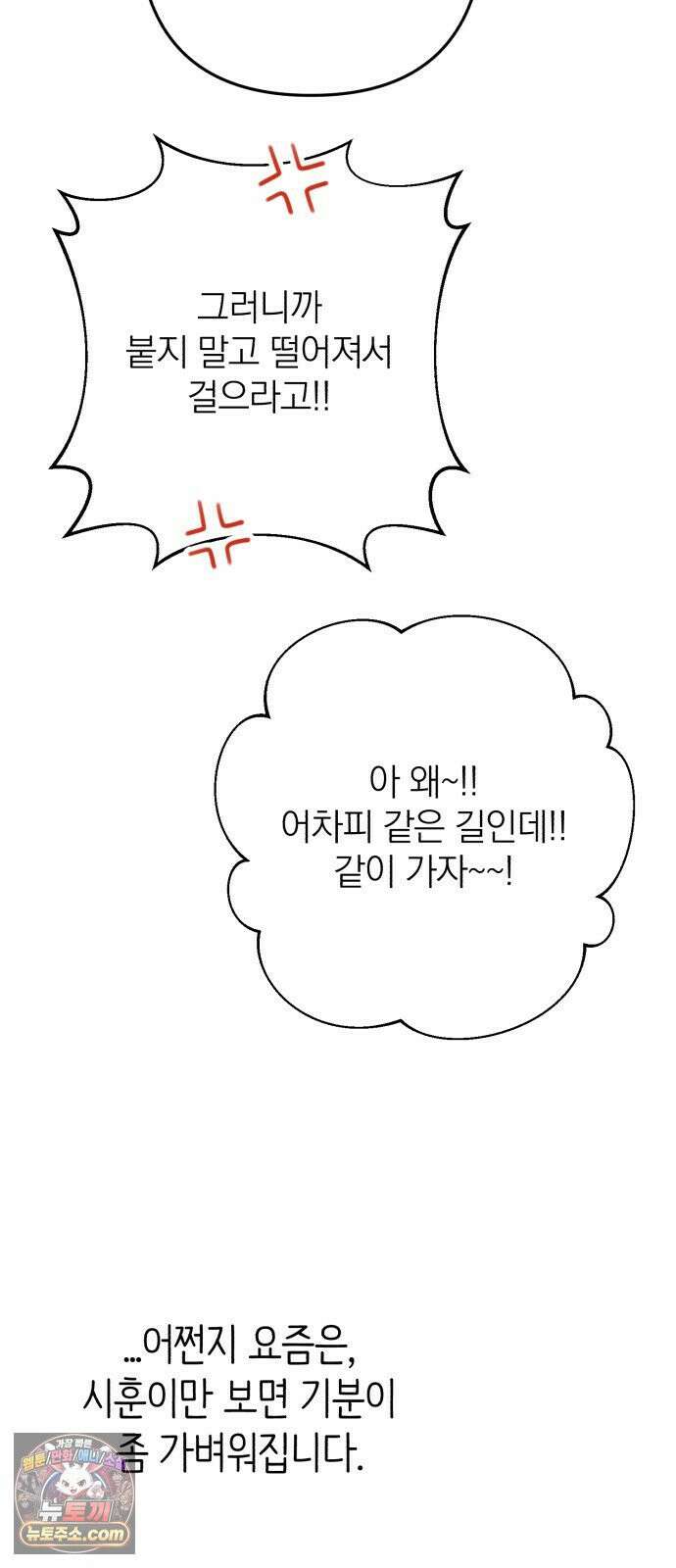 솔로스쿨 75화 13