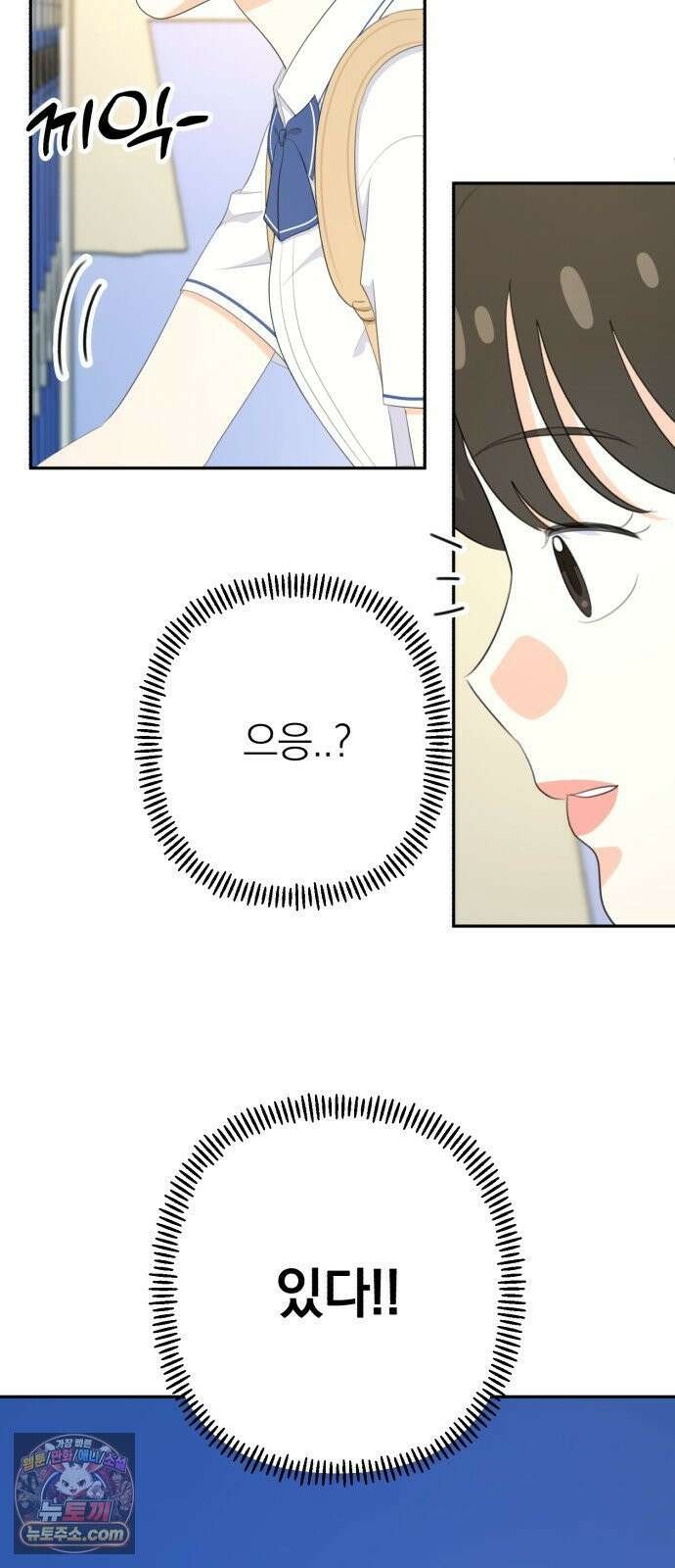 솔로스쿨 75화 24
