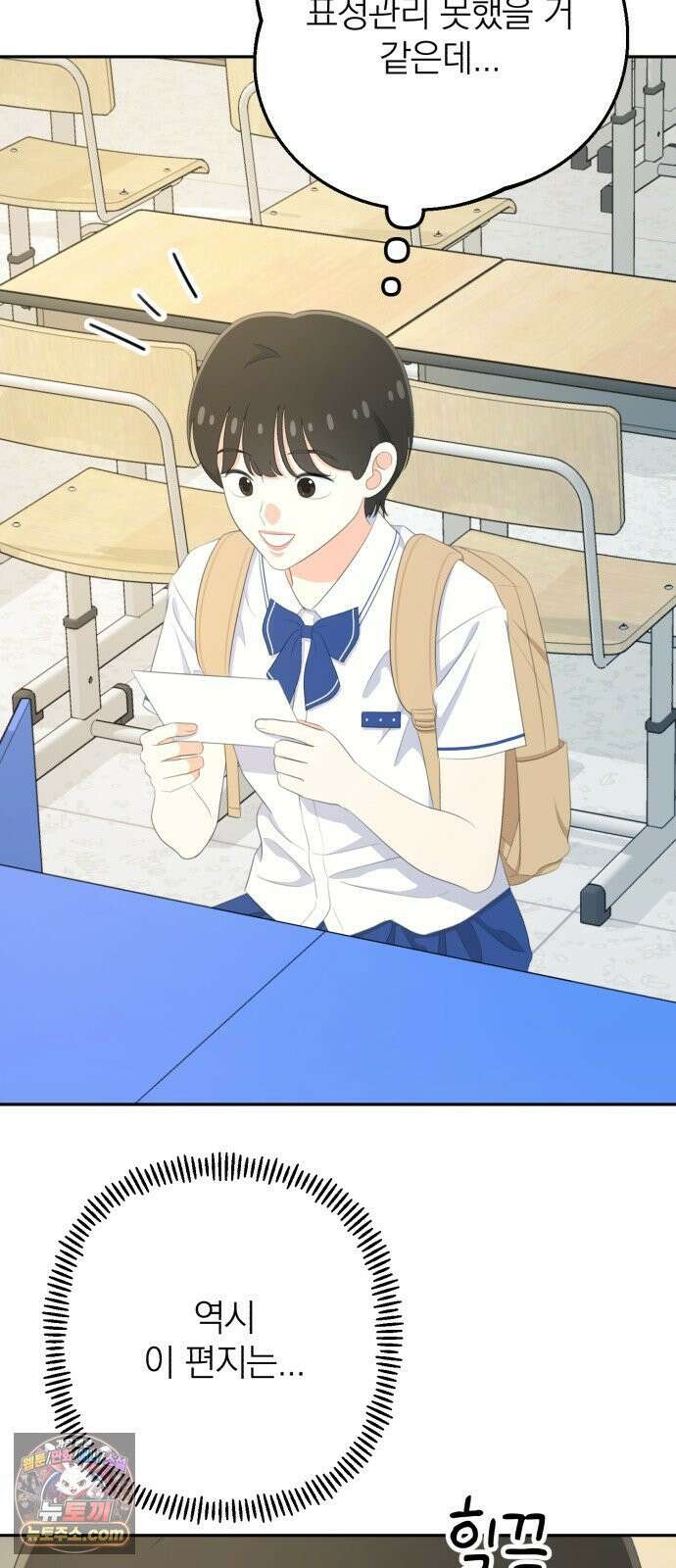 솔로스쿨 75화 26