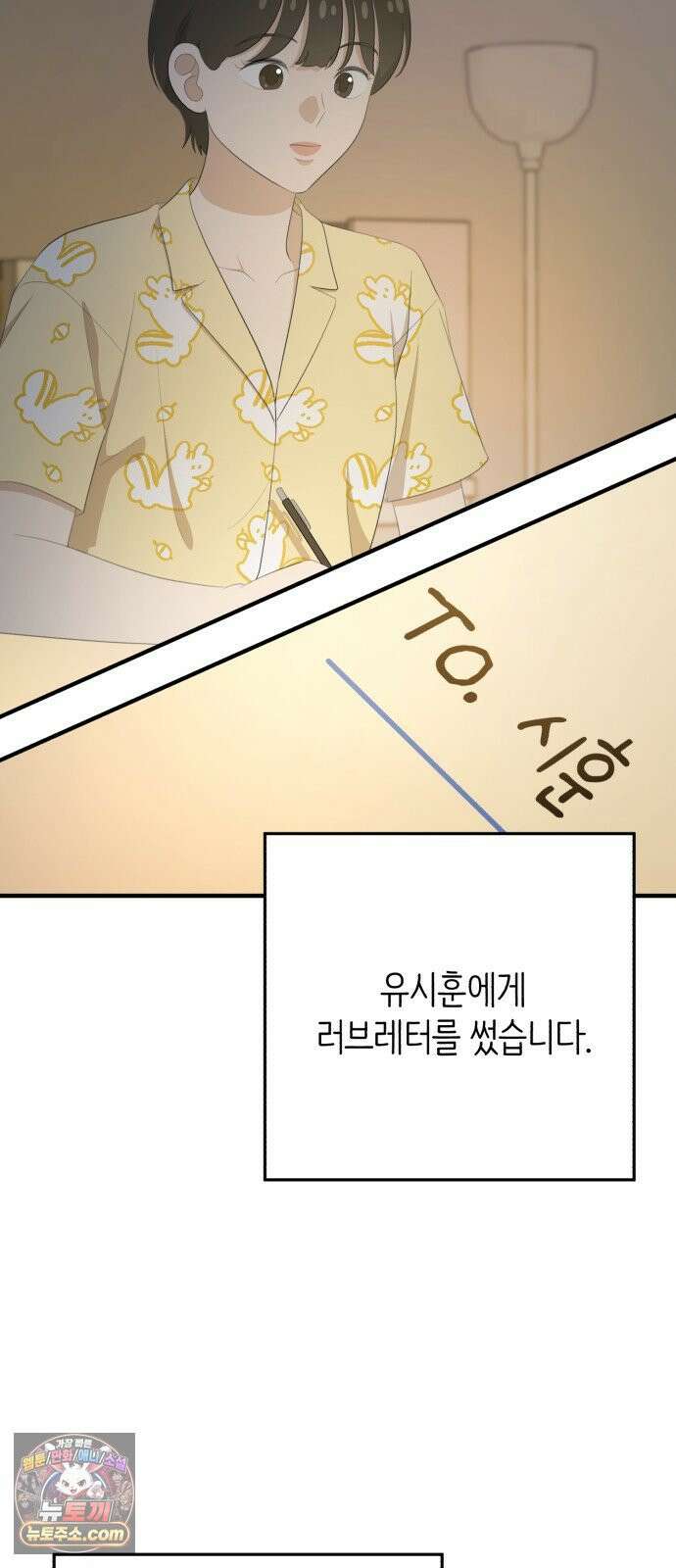 솔로스쿨 75화 29