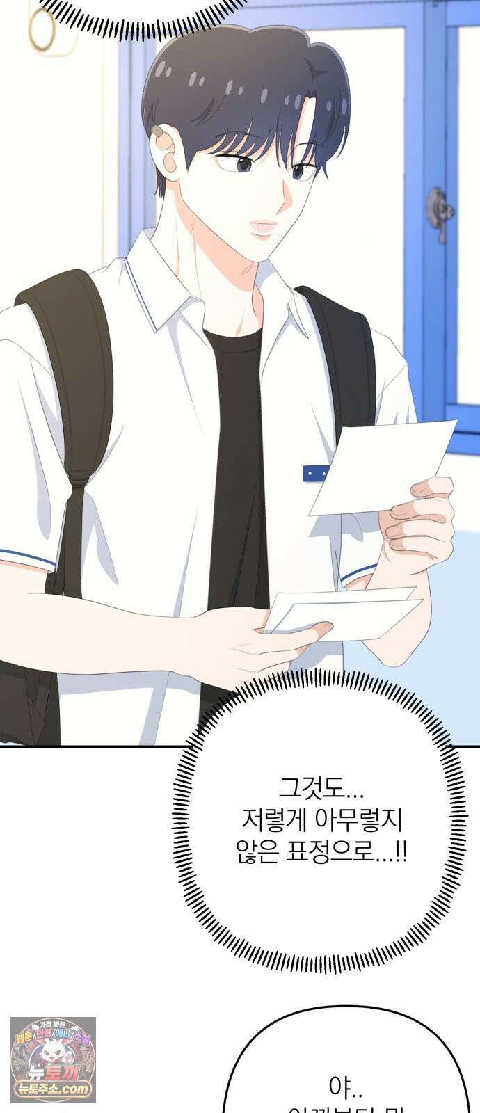 솔로스쿨 75화 33