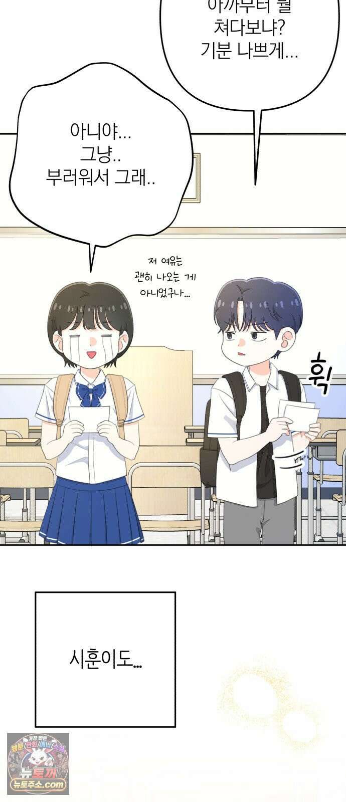 솔로스쿨 75화 34