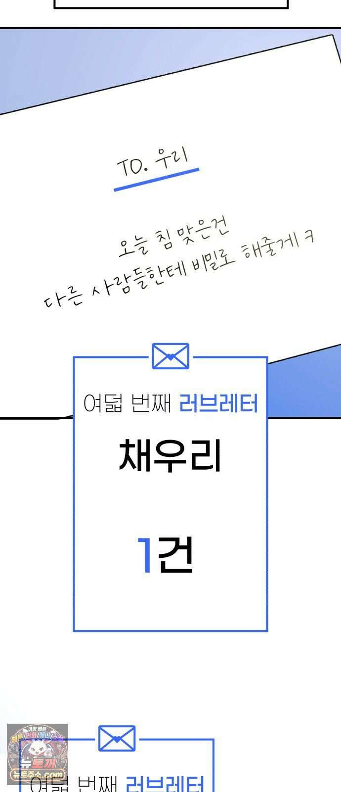 솔로스쿨 75화 37