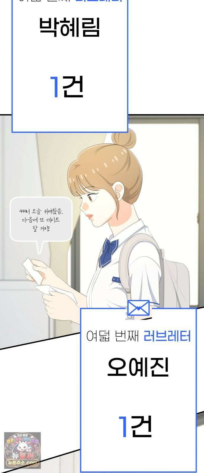 솔로스쿨 75화 38