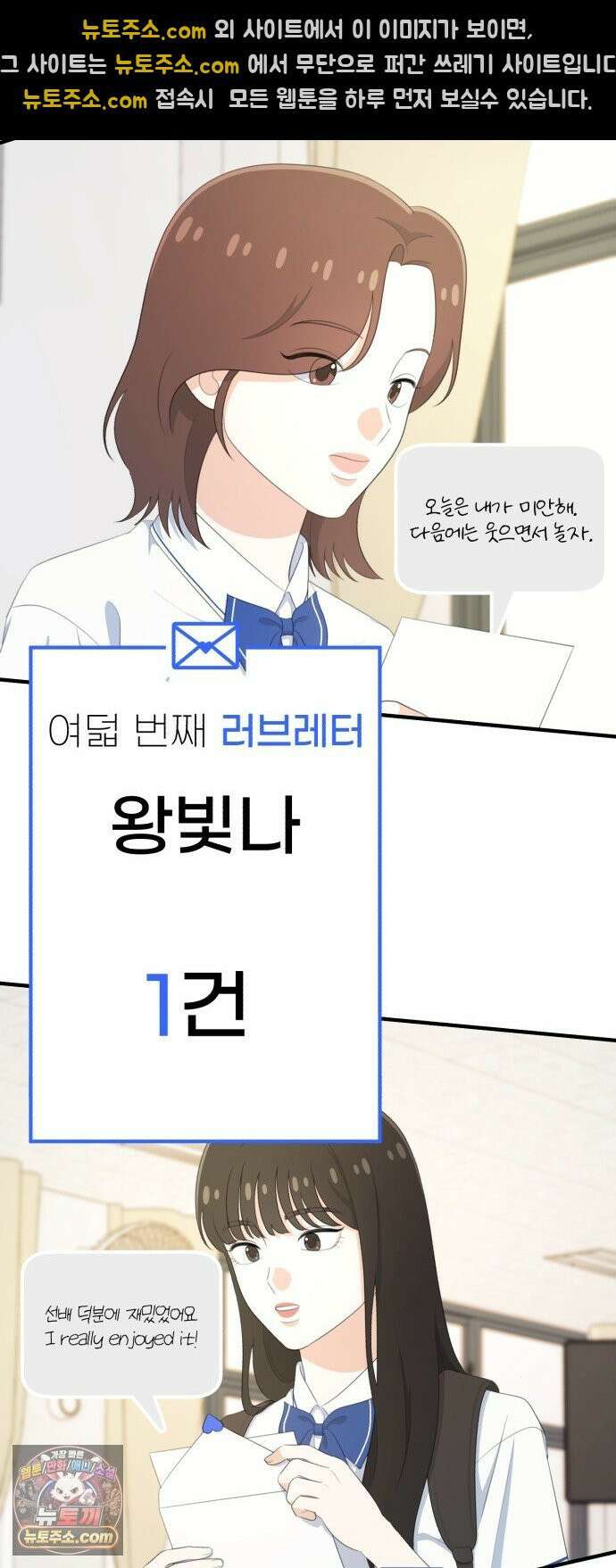 솔로스쿨 75화 39