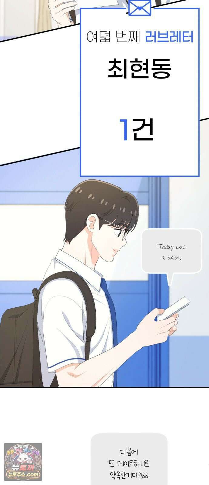 솔로스쿨 75화 40