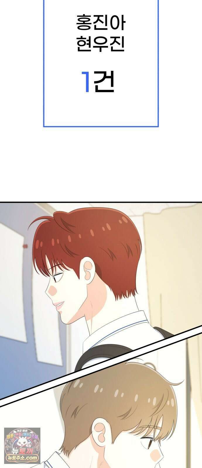 솔로스쿨 75화 42