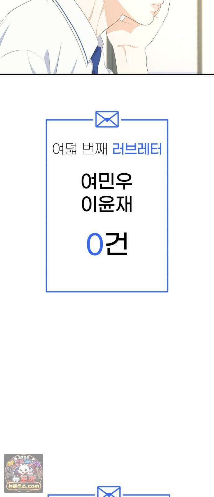 솔로스쿨 75화 43