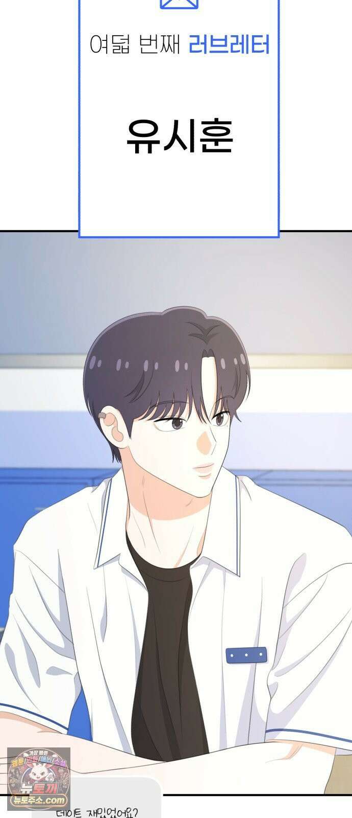 솔로스쿨 75화 44