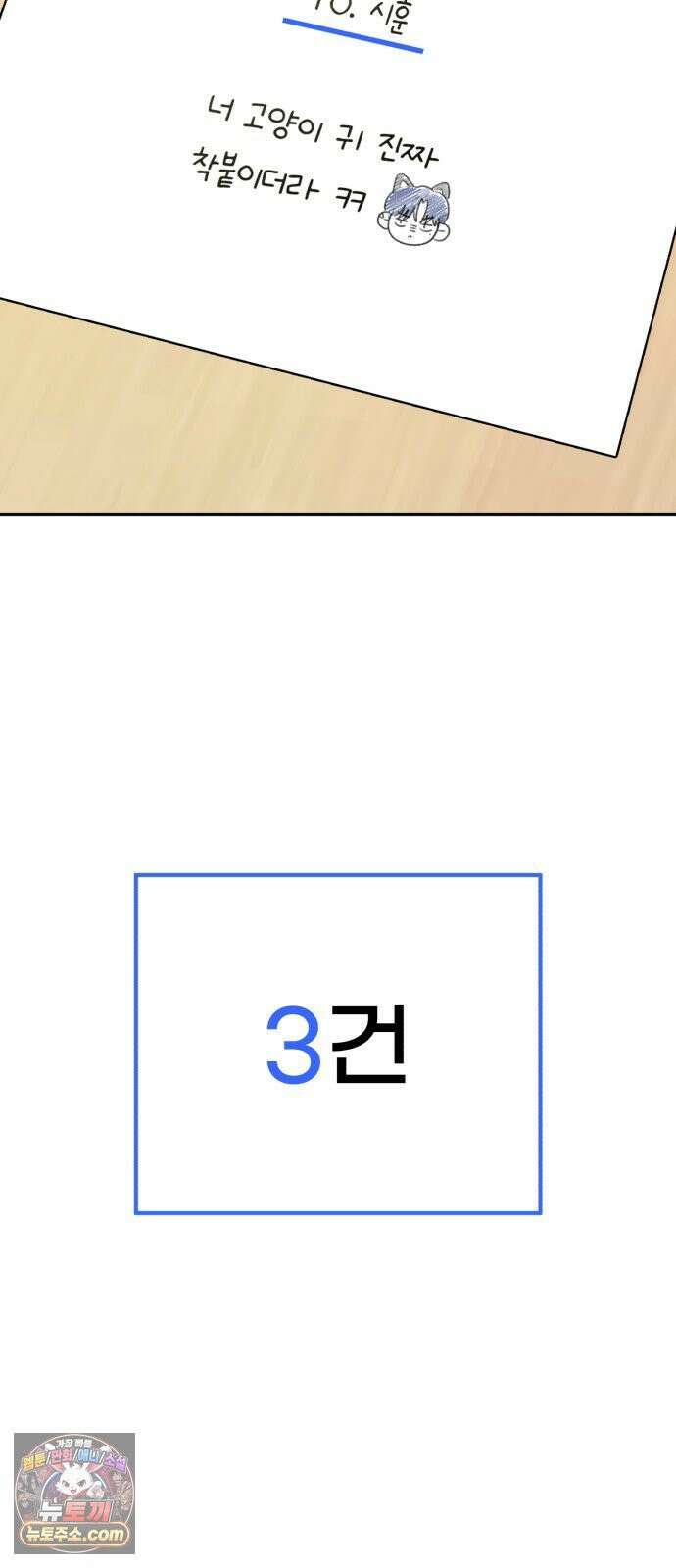 솔로스쿨 75화 46