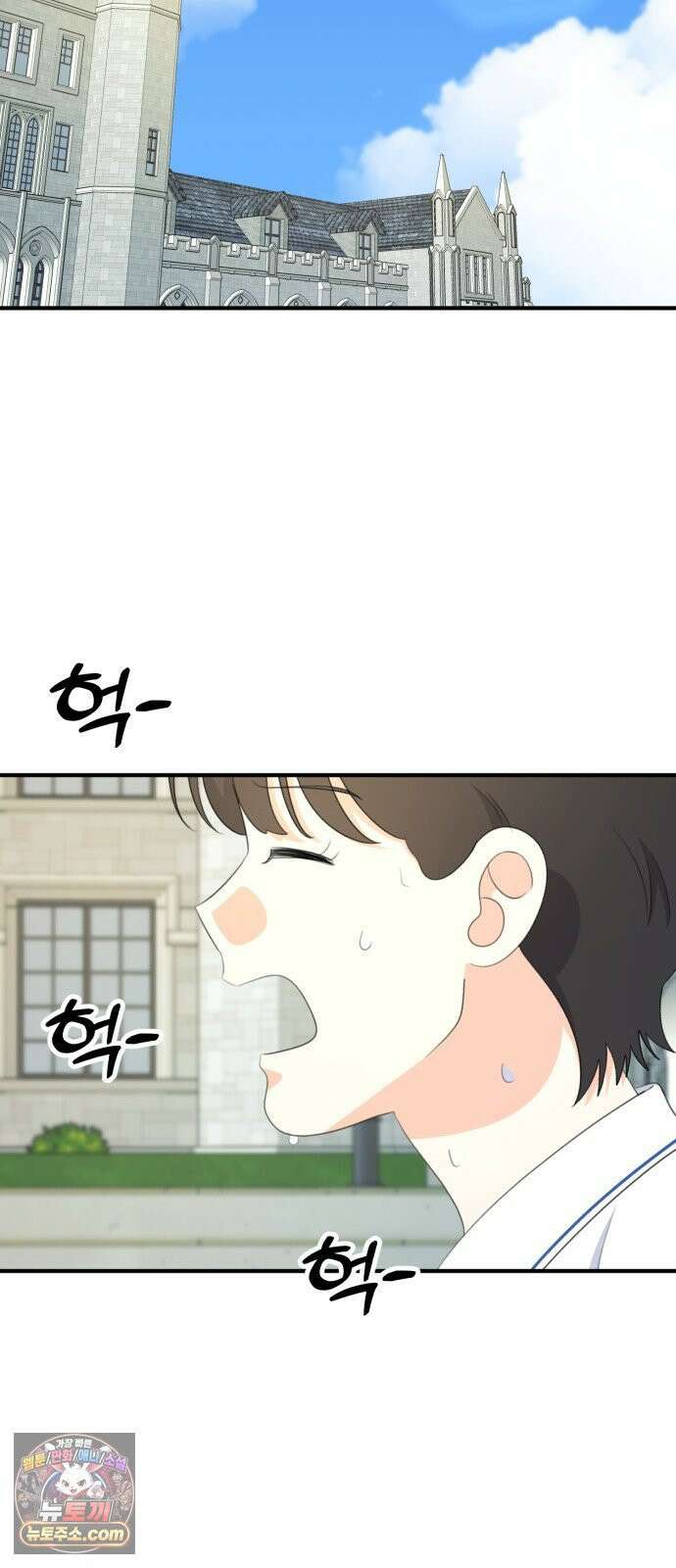 솔로스쿨 75화 49