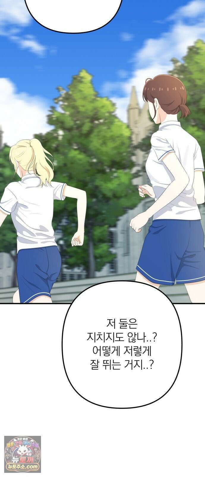 솔로스쿨 75화 53